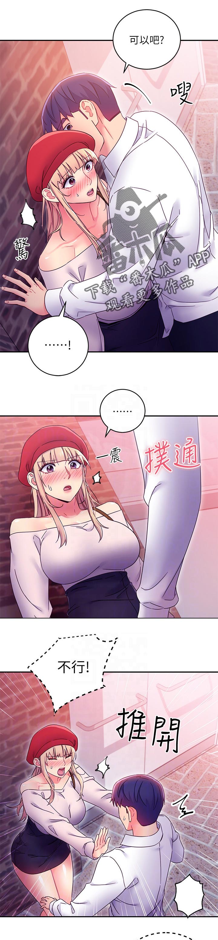 第150章：搞砸了4