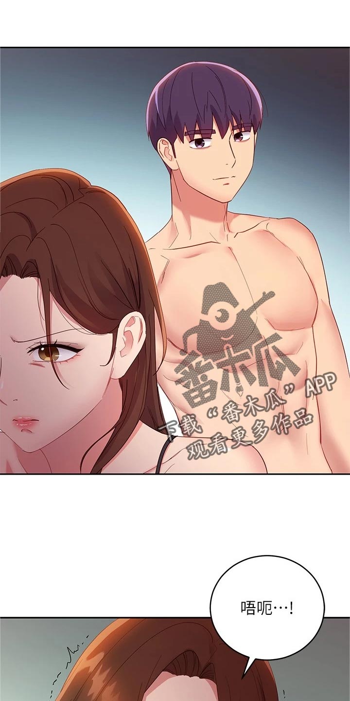 第201章：我就是你的女人0