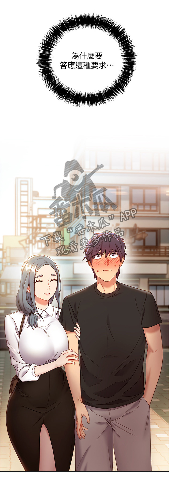 第34章：一起逛街约会2