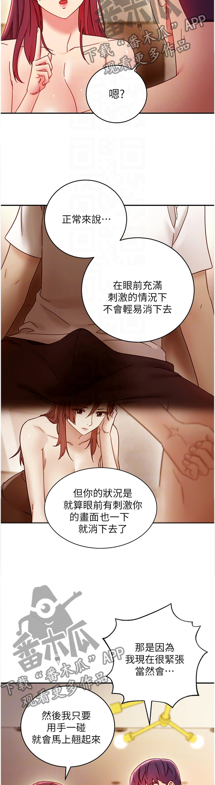 第139章：真实目的1