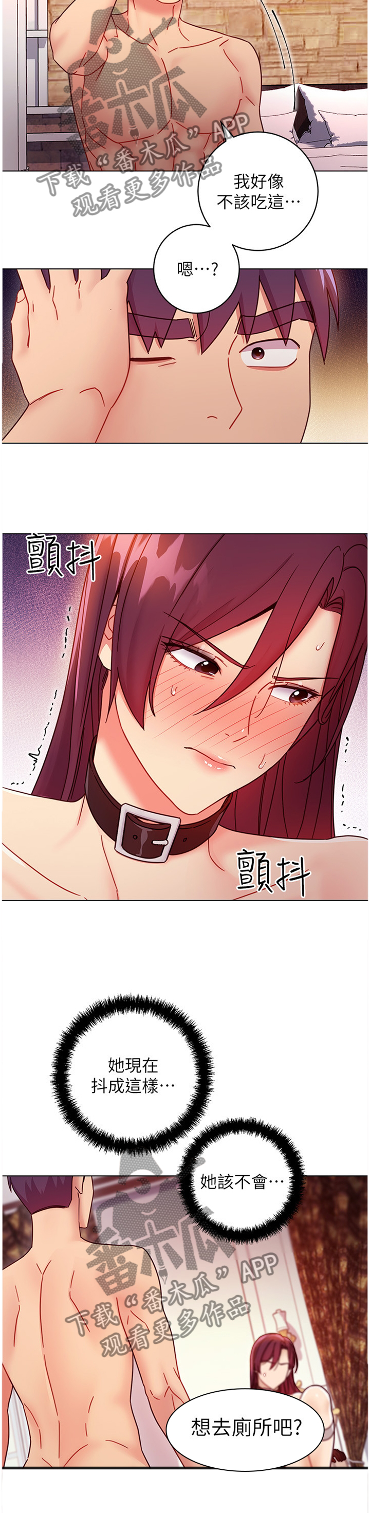 第113章：小心机3