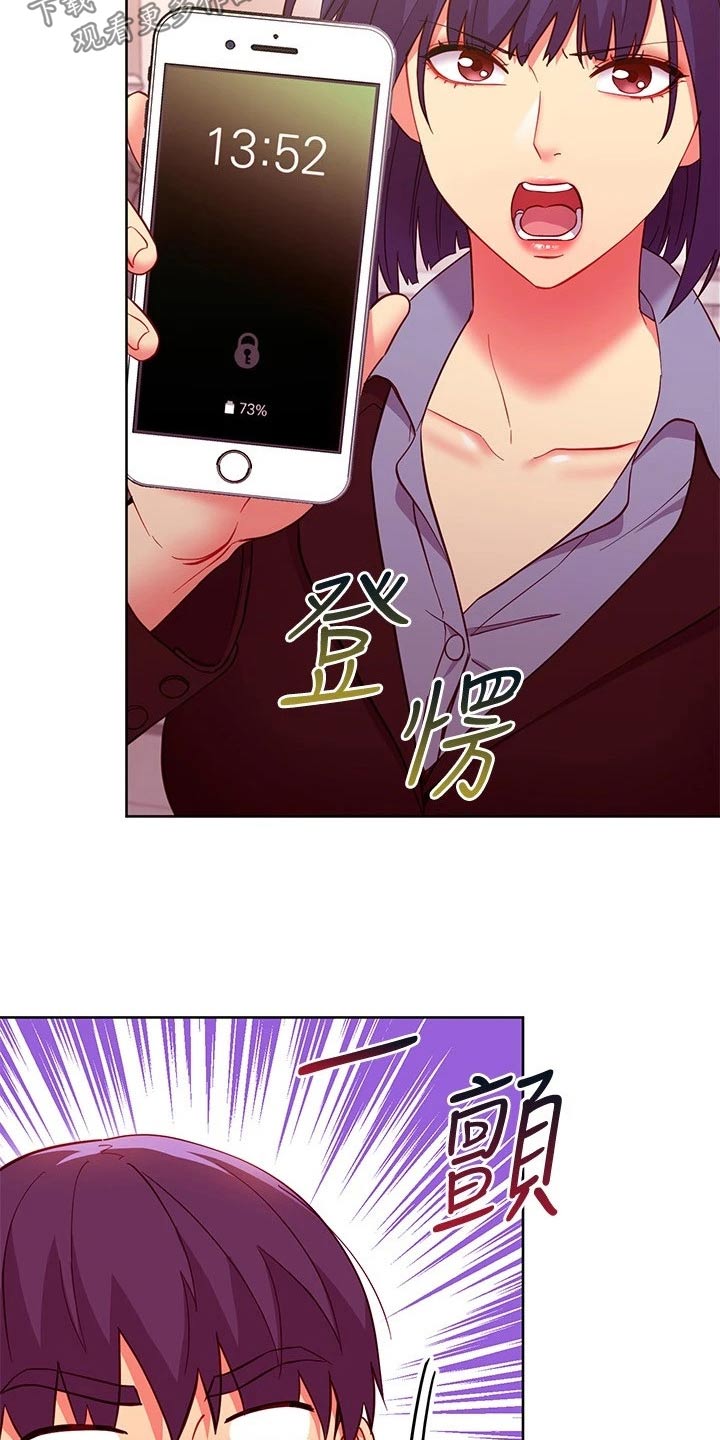 第266章：争锋相对3