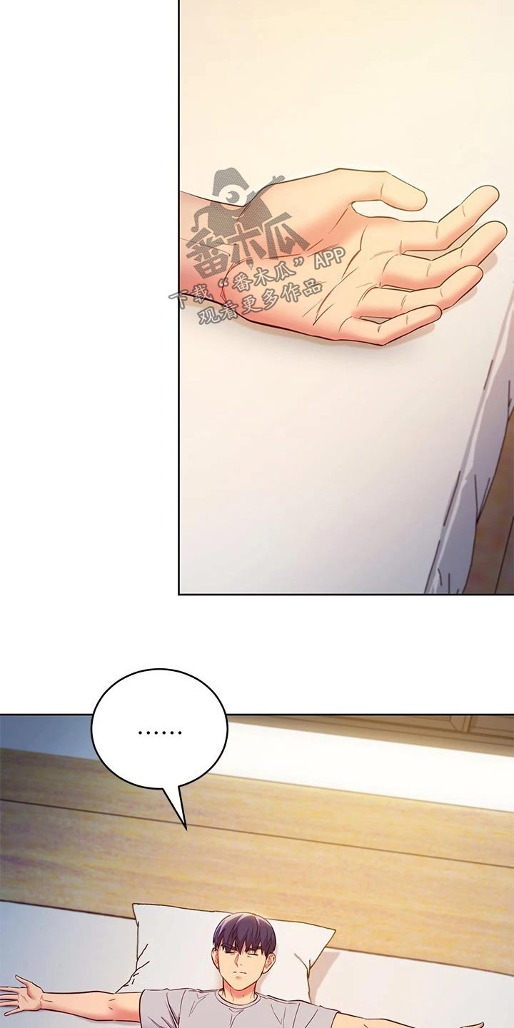 第233章：还年轻2