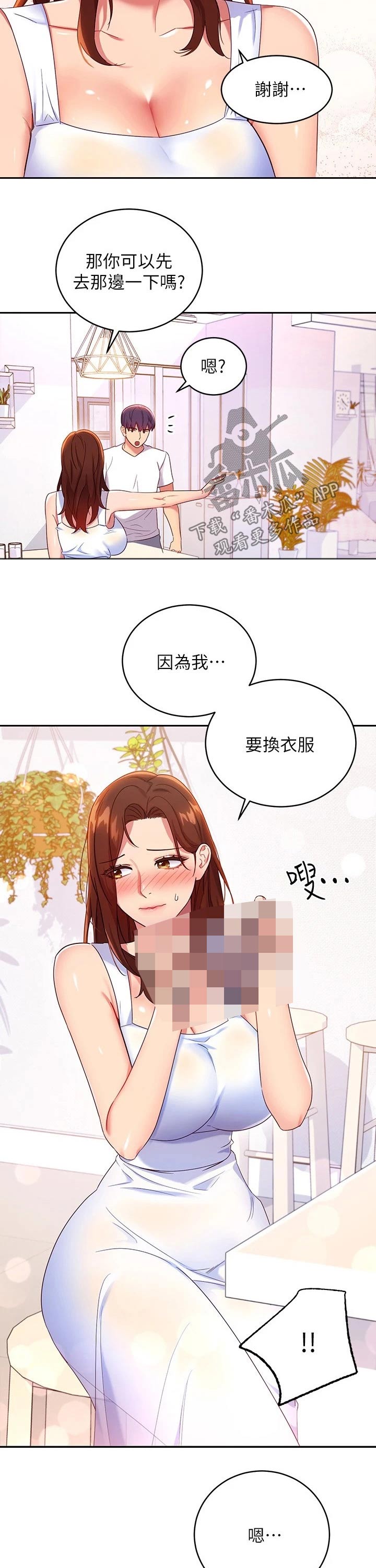 第184章：大浴缸4