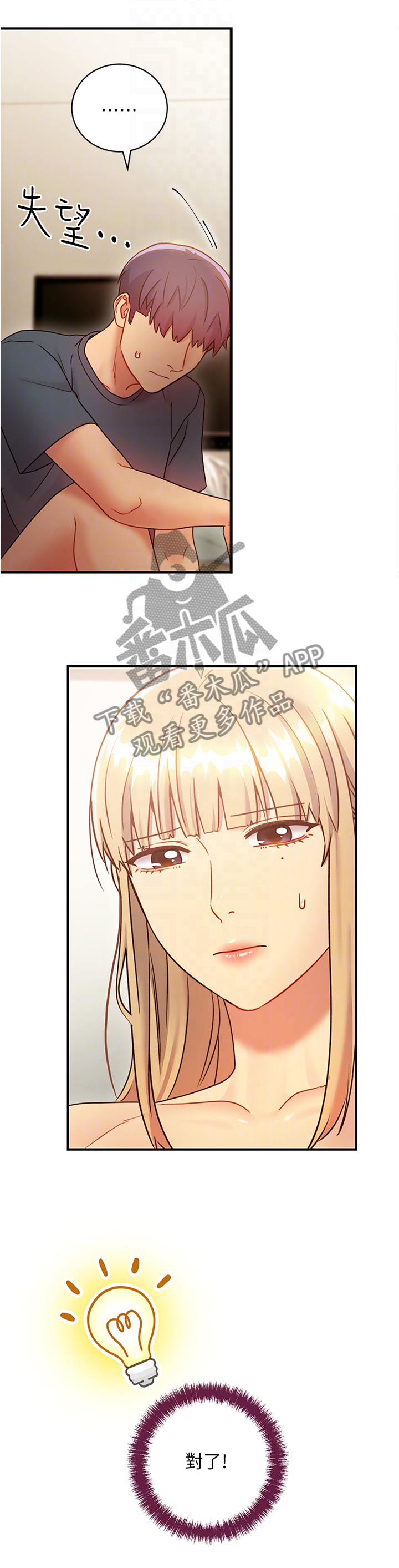 第51章：一箭双雕0