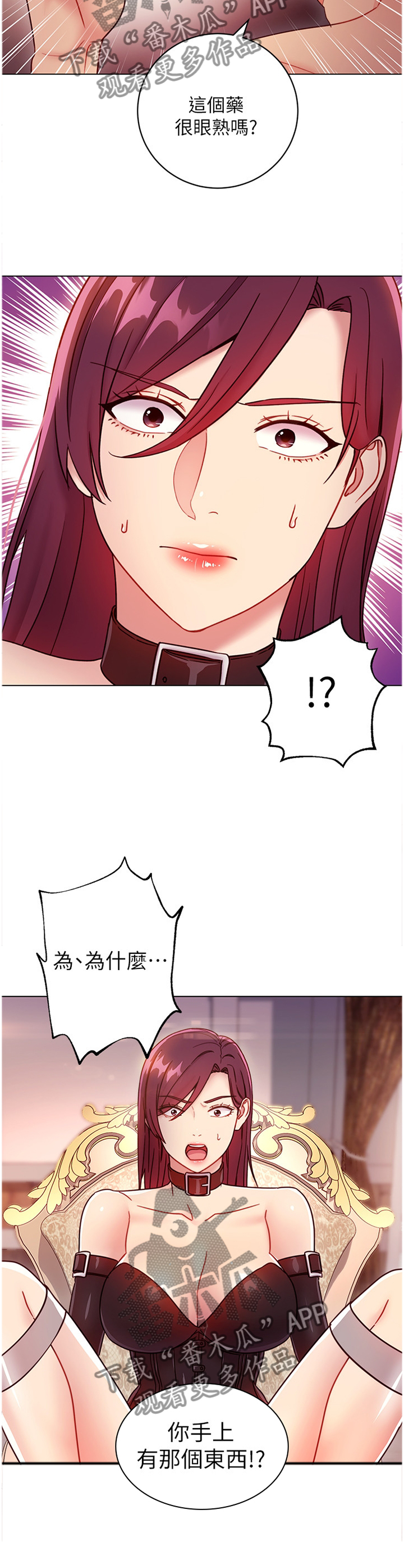 第112章：我会怕吗?2