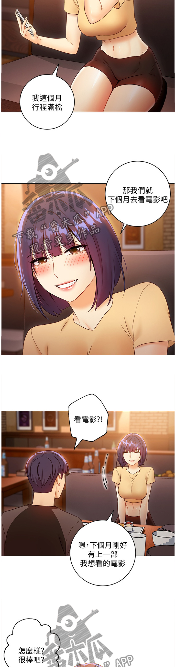 第95章：大功告成3