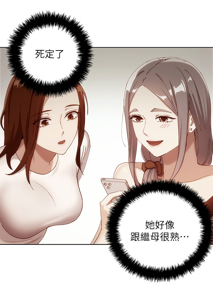 第32章：完全不同的感觉4