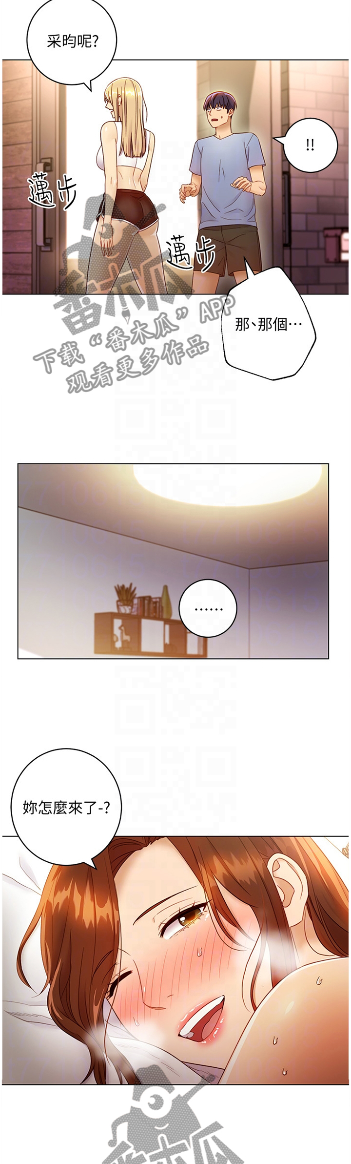 第79章：这样很平常吗?1