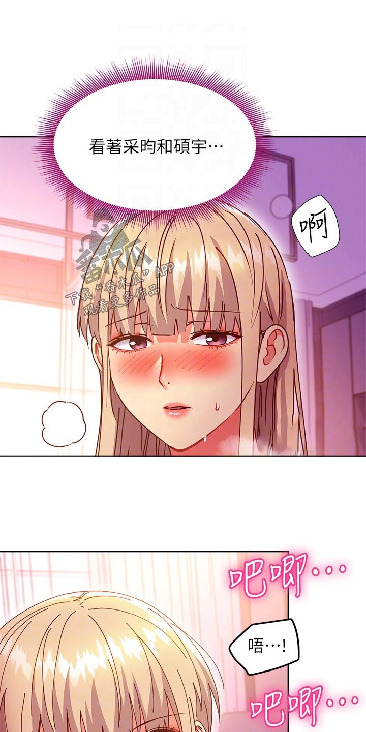 第262章：准备好2