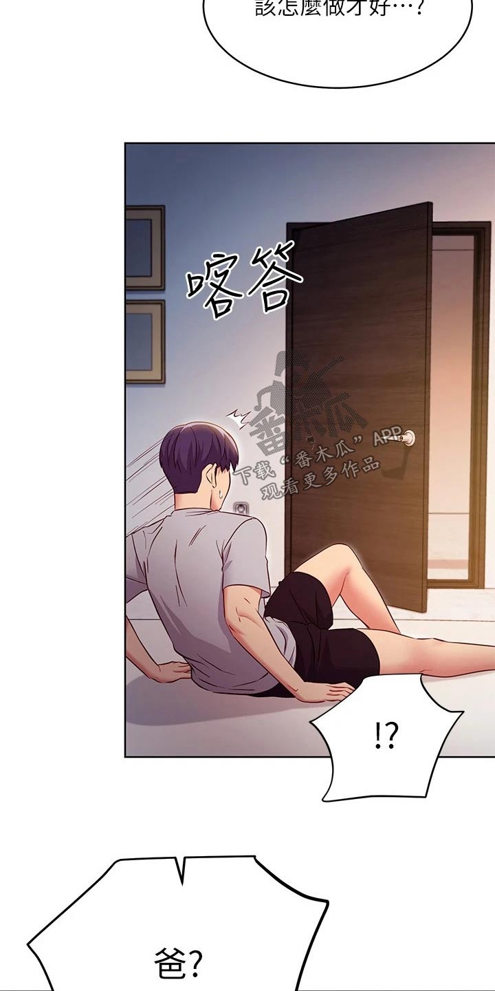 第233章：还年轻4