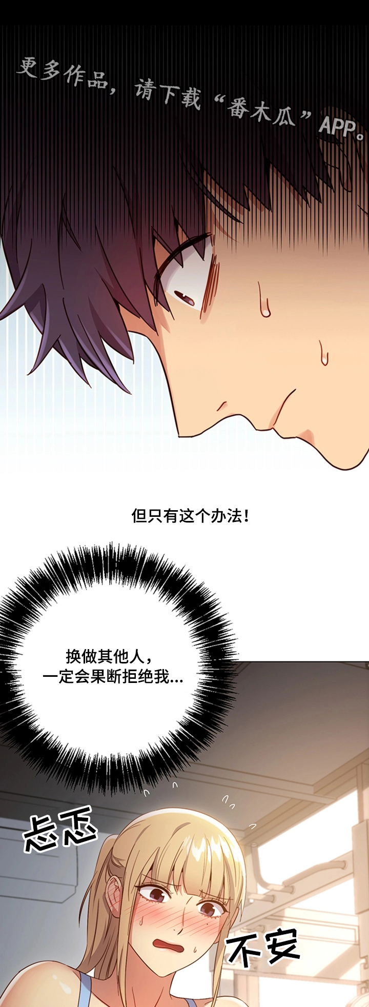 第18章：不能这样4