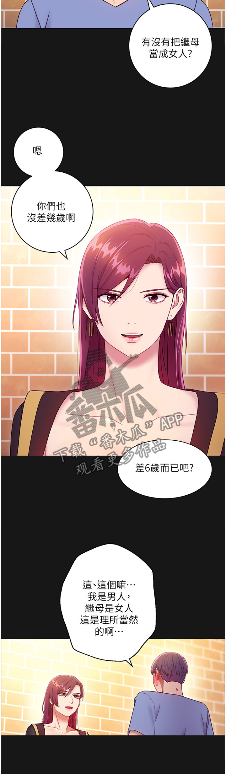 第74章：我没有3