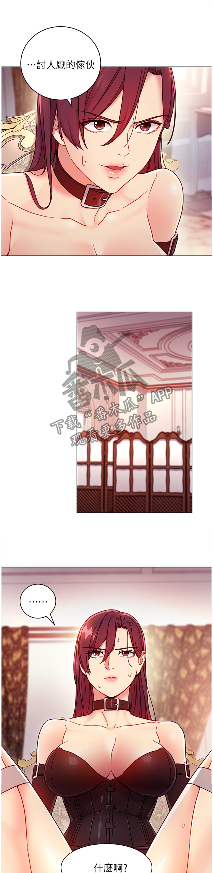 第113章：小心机1