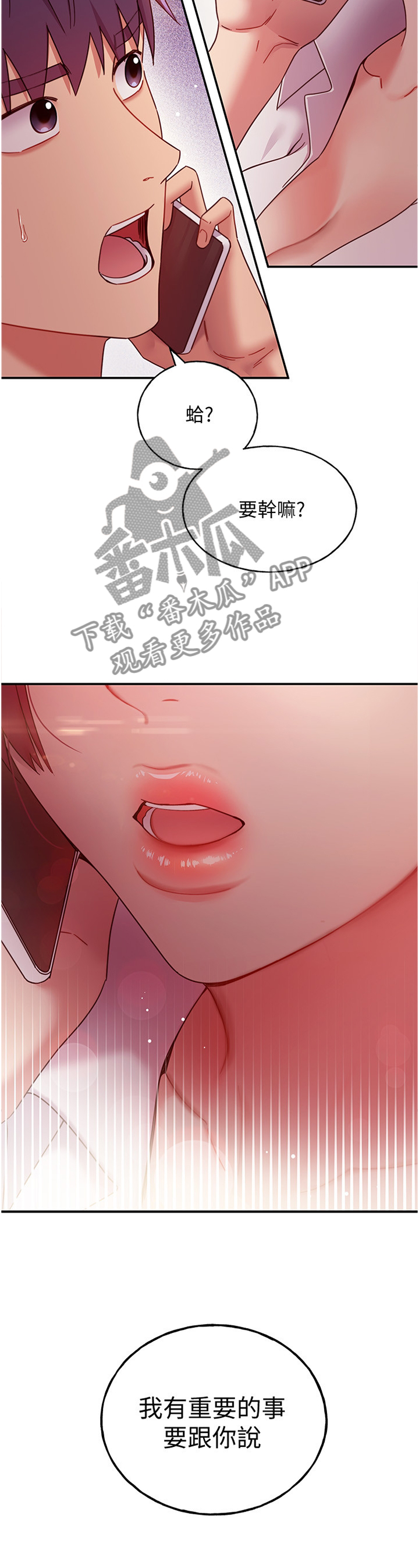 第135章：止不住的好奇1