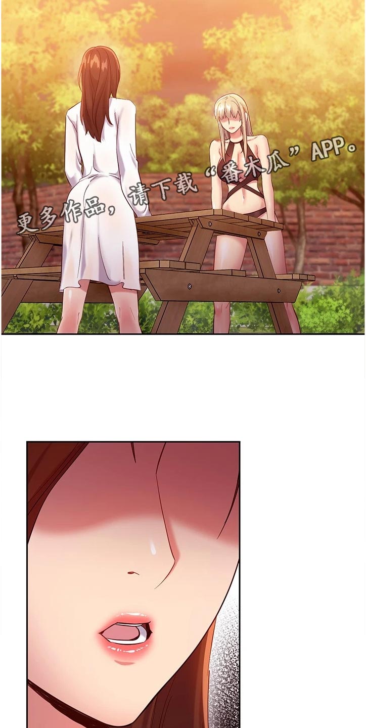 第199章：之后再谈3