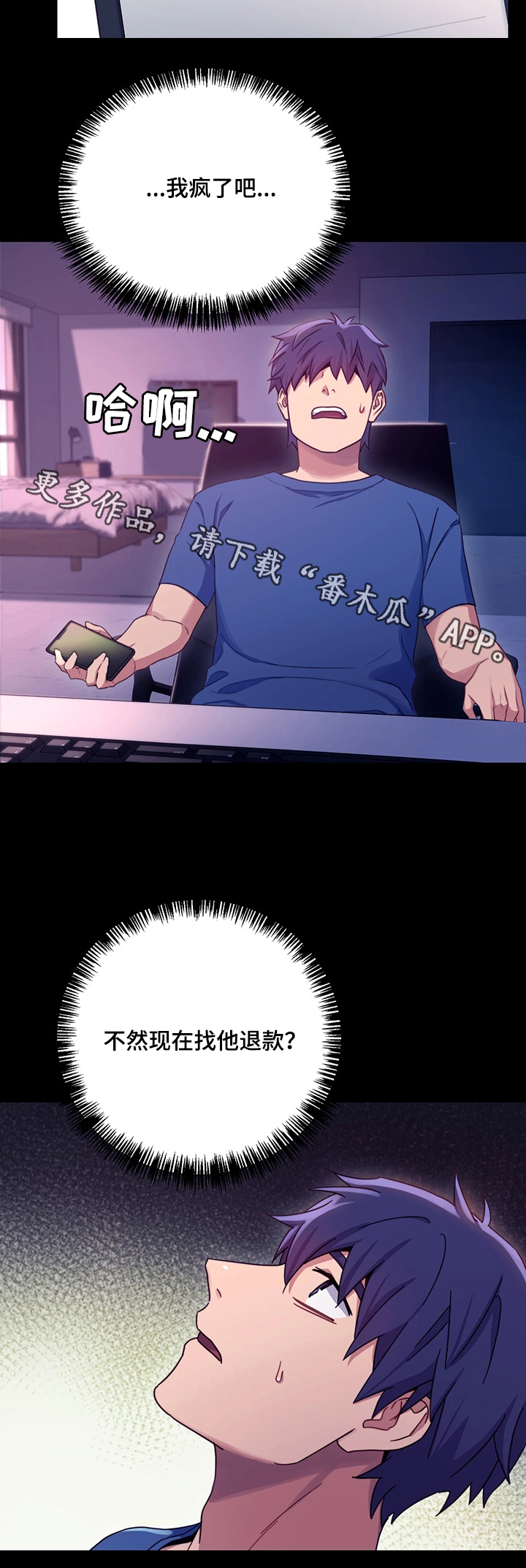 第14章：冲动消费1