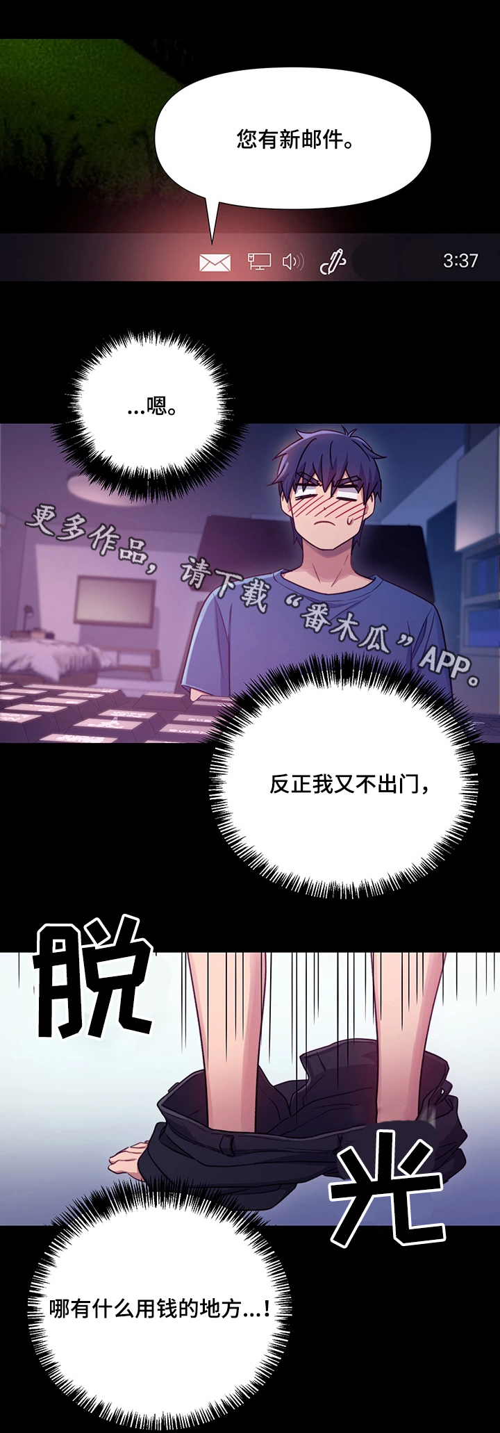 第14章：冲动消费4