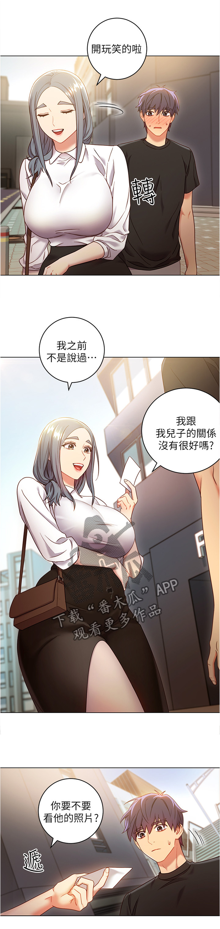 第34章：一起逛街约会4