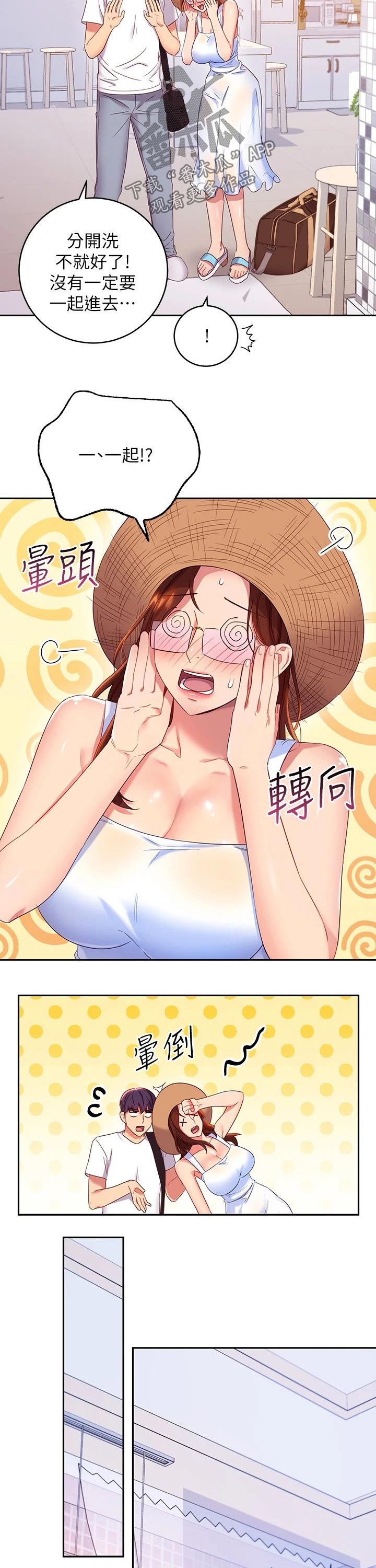 第184章：大浴缸2