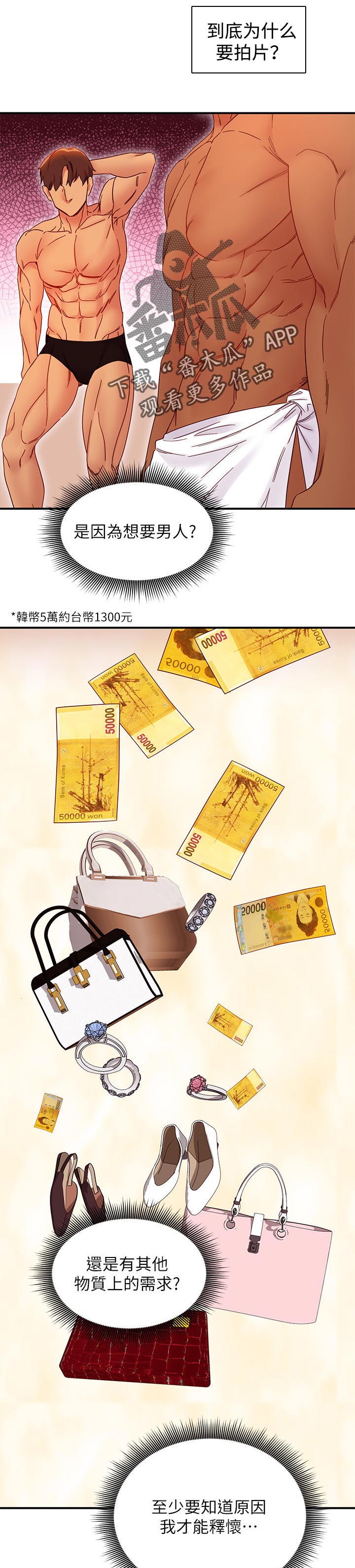 第155章：问清楚1