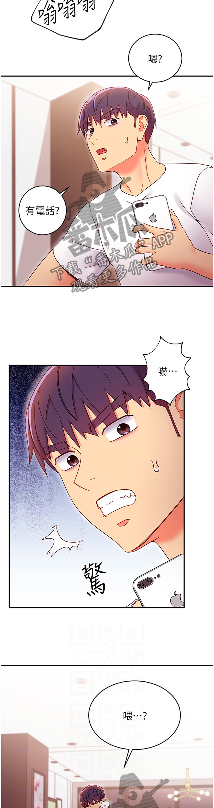 第144章：为什么!2