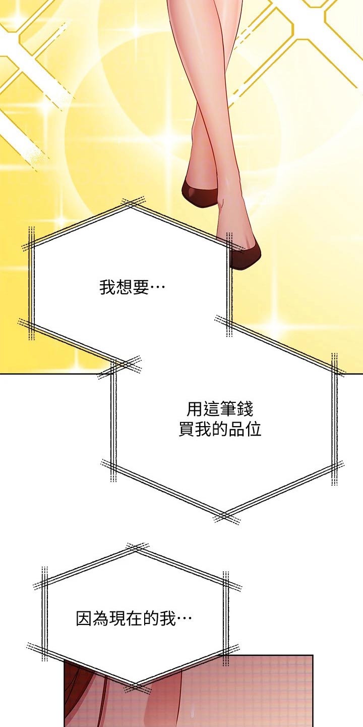 第217章：赶出家门2