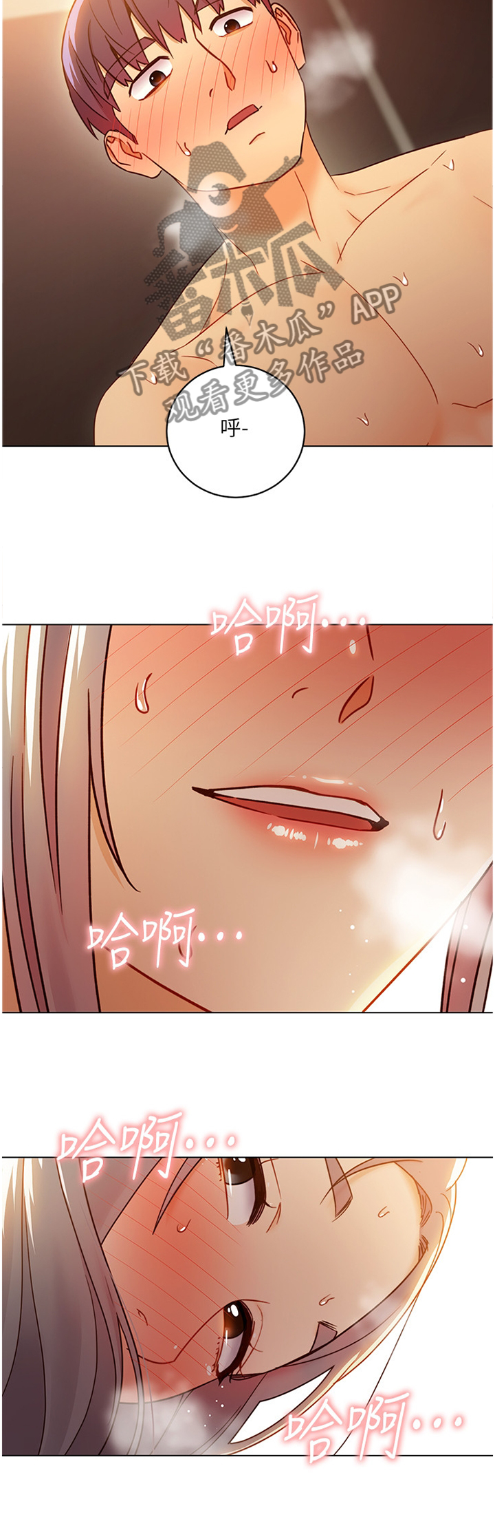 第99章：你来啦!2