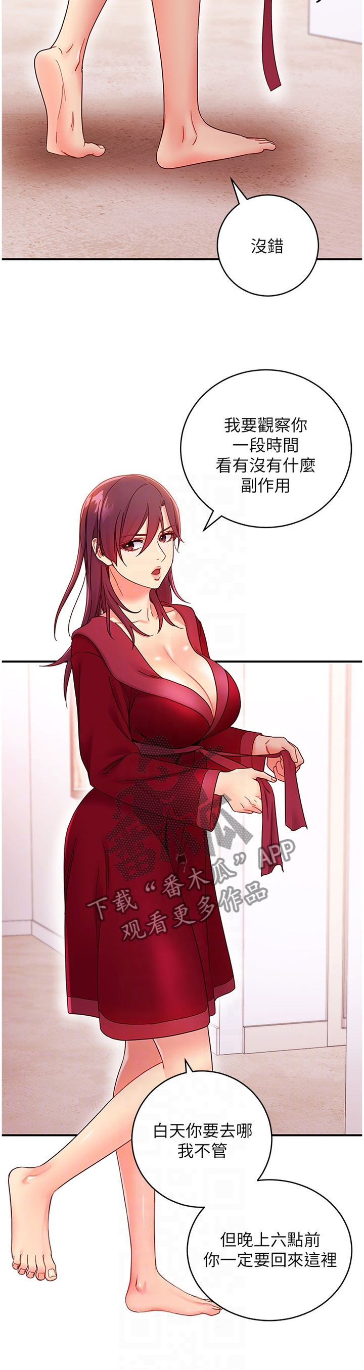 第143章：以我为荣4