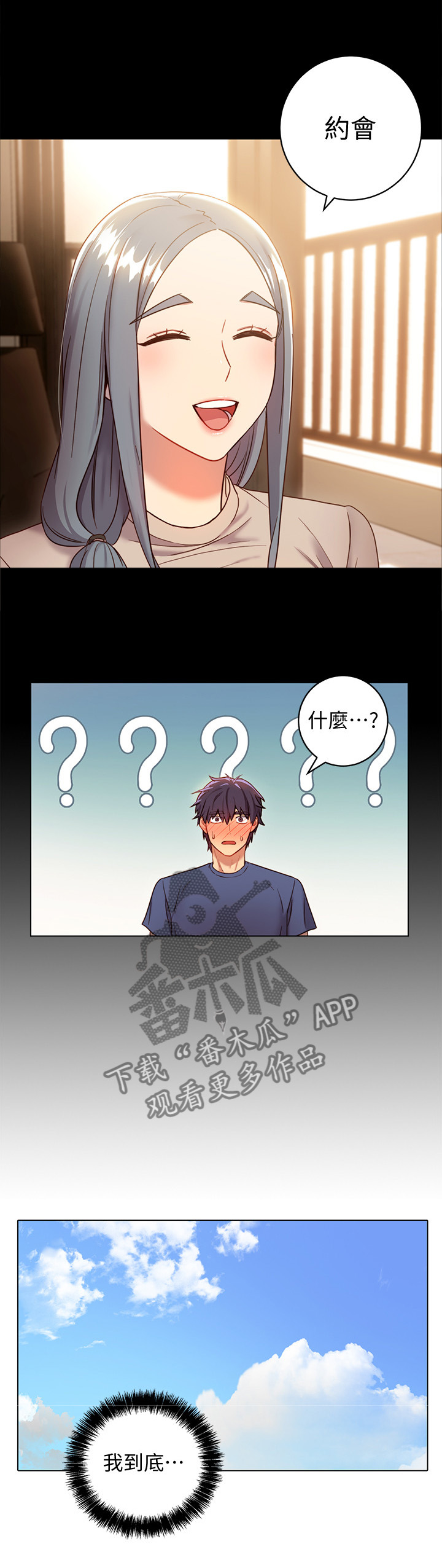 第34章：一起逛街约会1