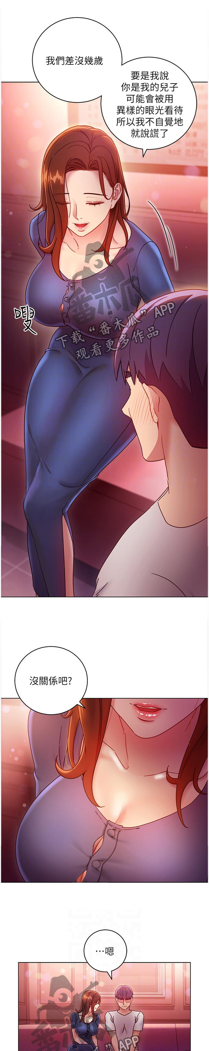 第121章：目不转睛0