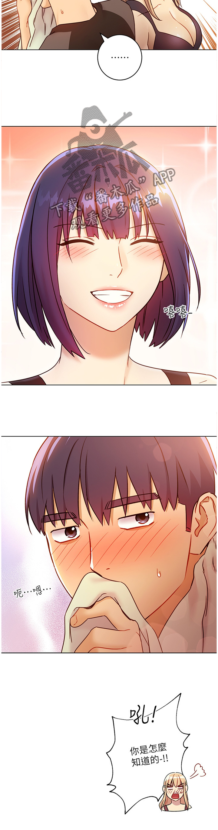 第91章：小吃醋1