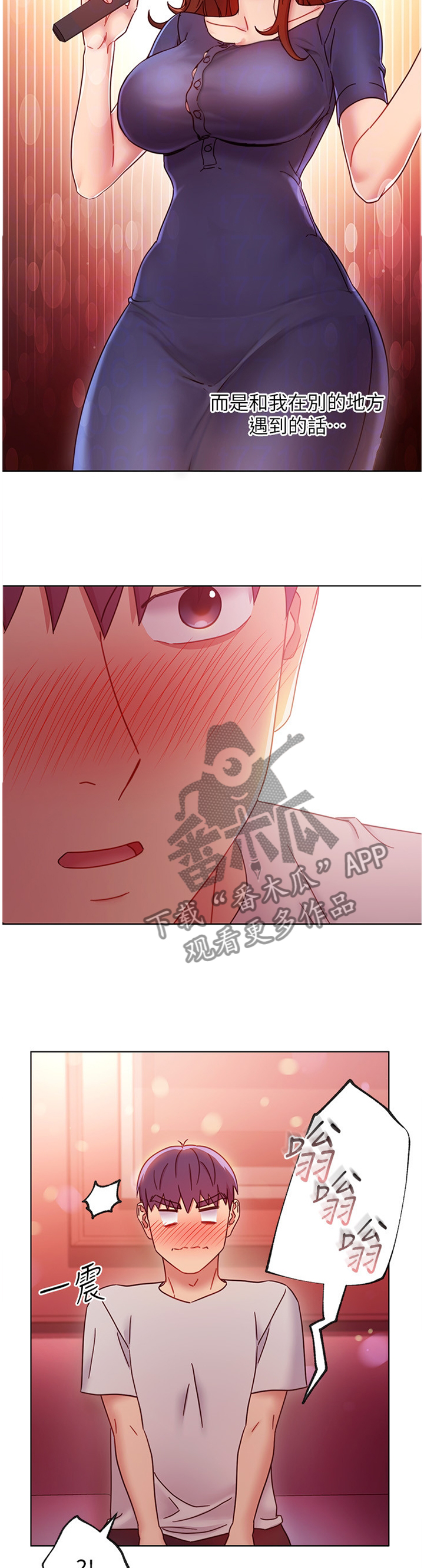 第121章：目不转睛4