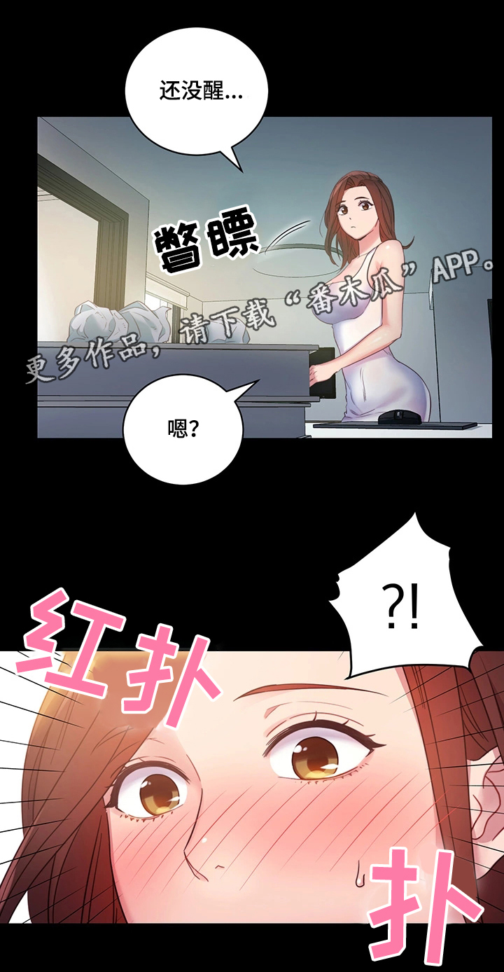 第15章：敞开心扉2