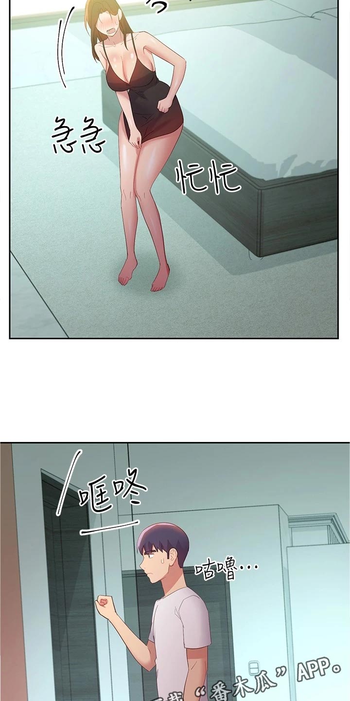 第201章：我就是你的女人3