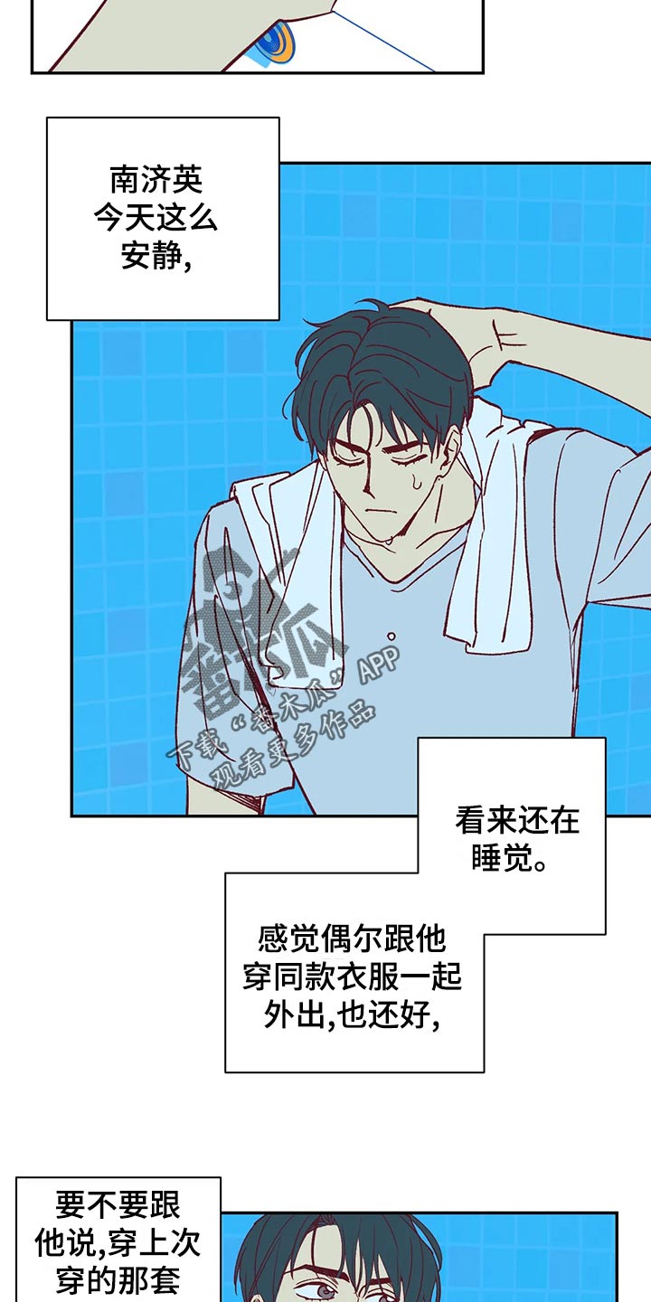 第58章：诡异的气氛1