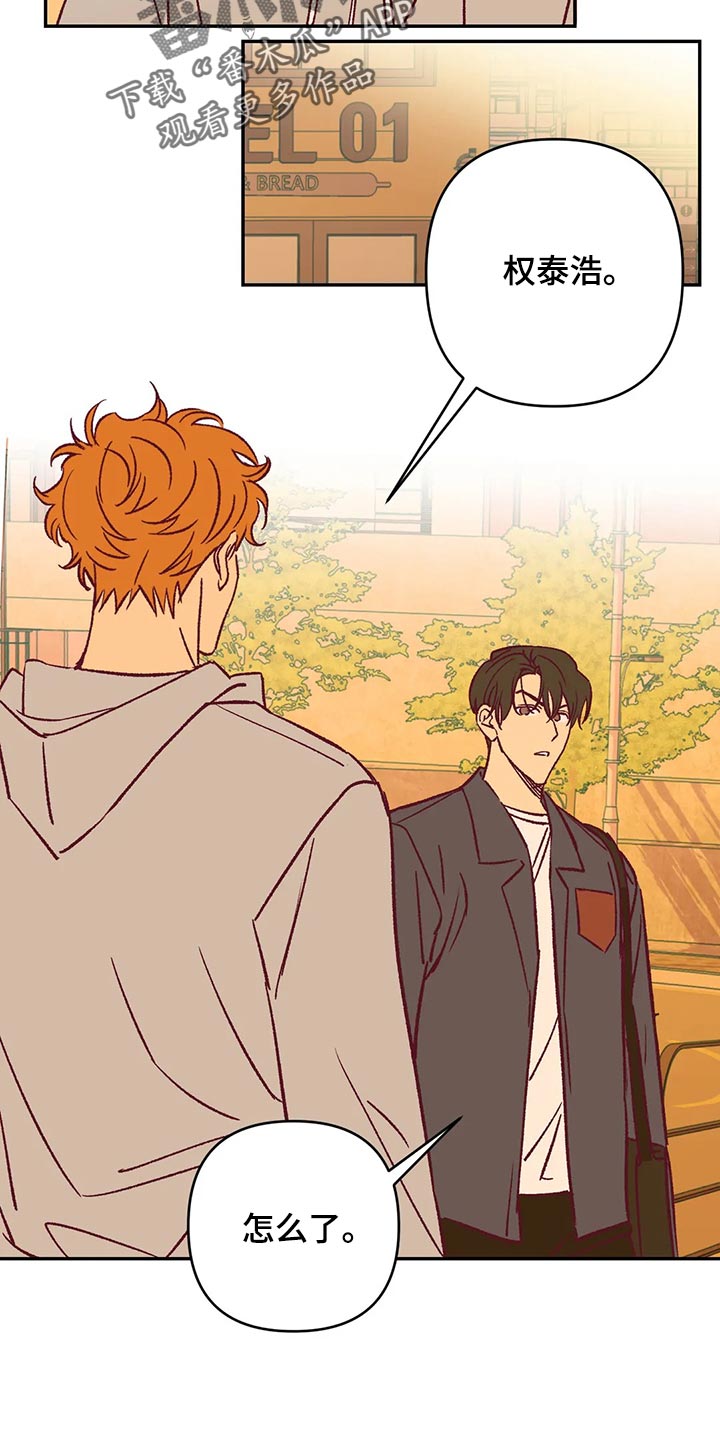 第81章：好好解释2