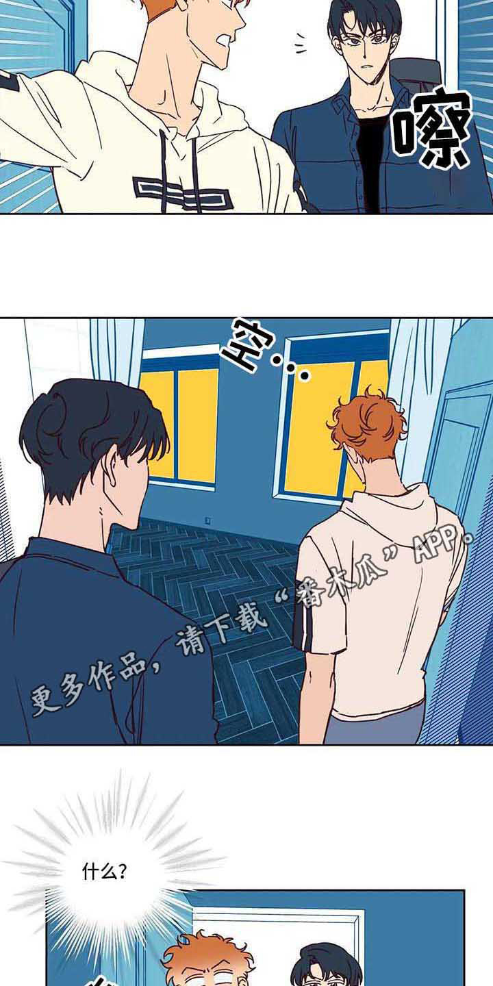 第13章：送货推迟2