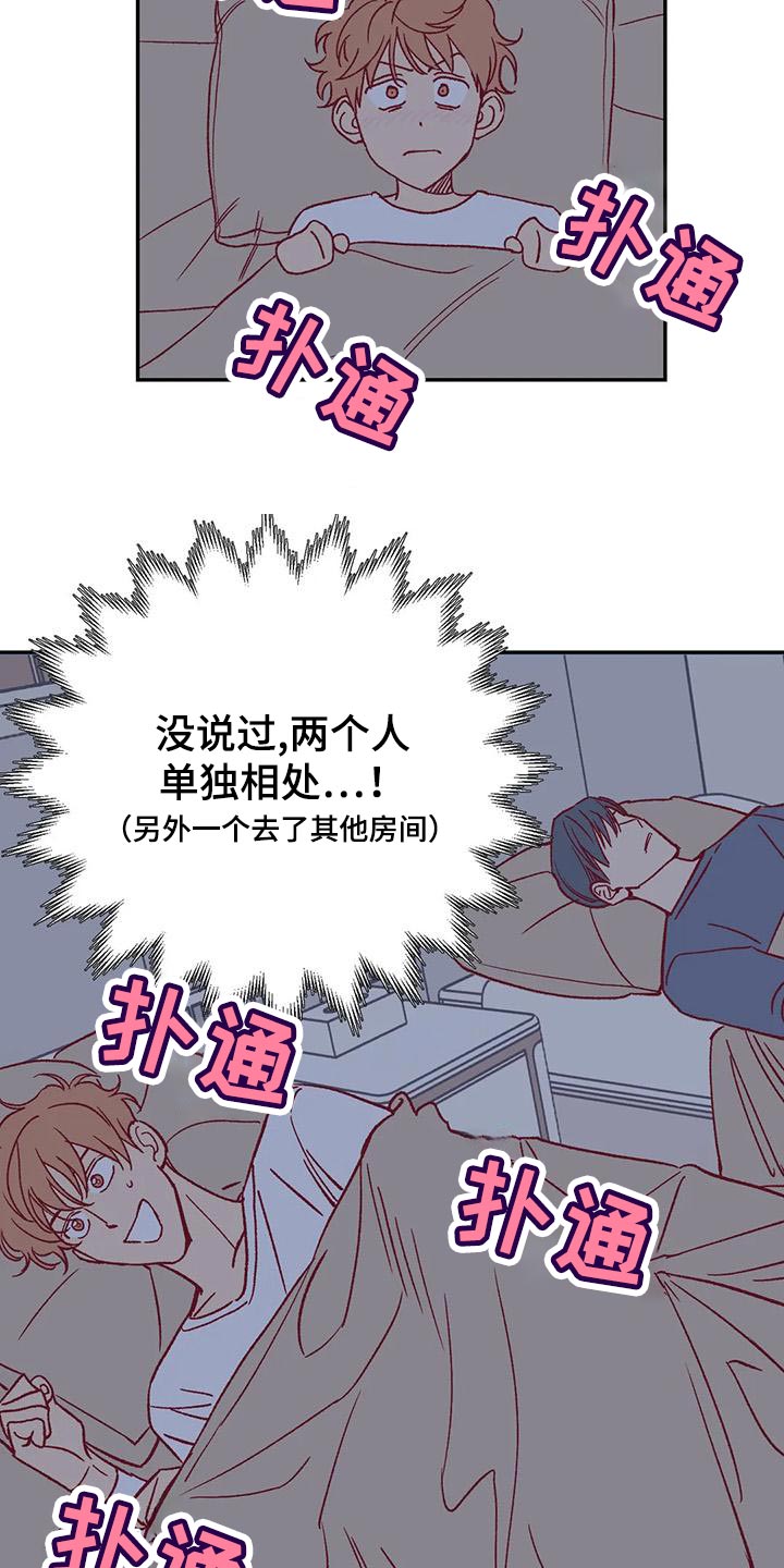 第52章：换房间3