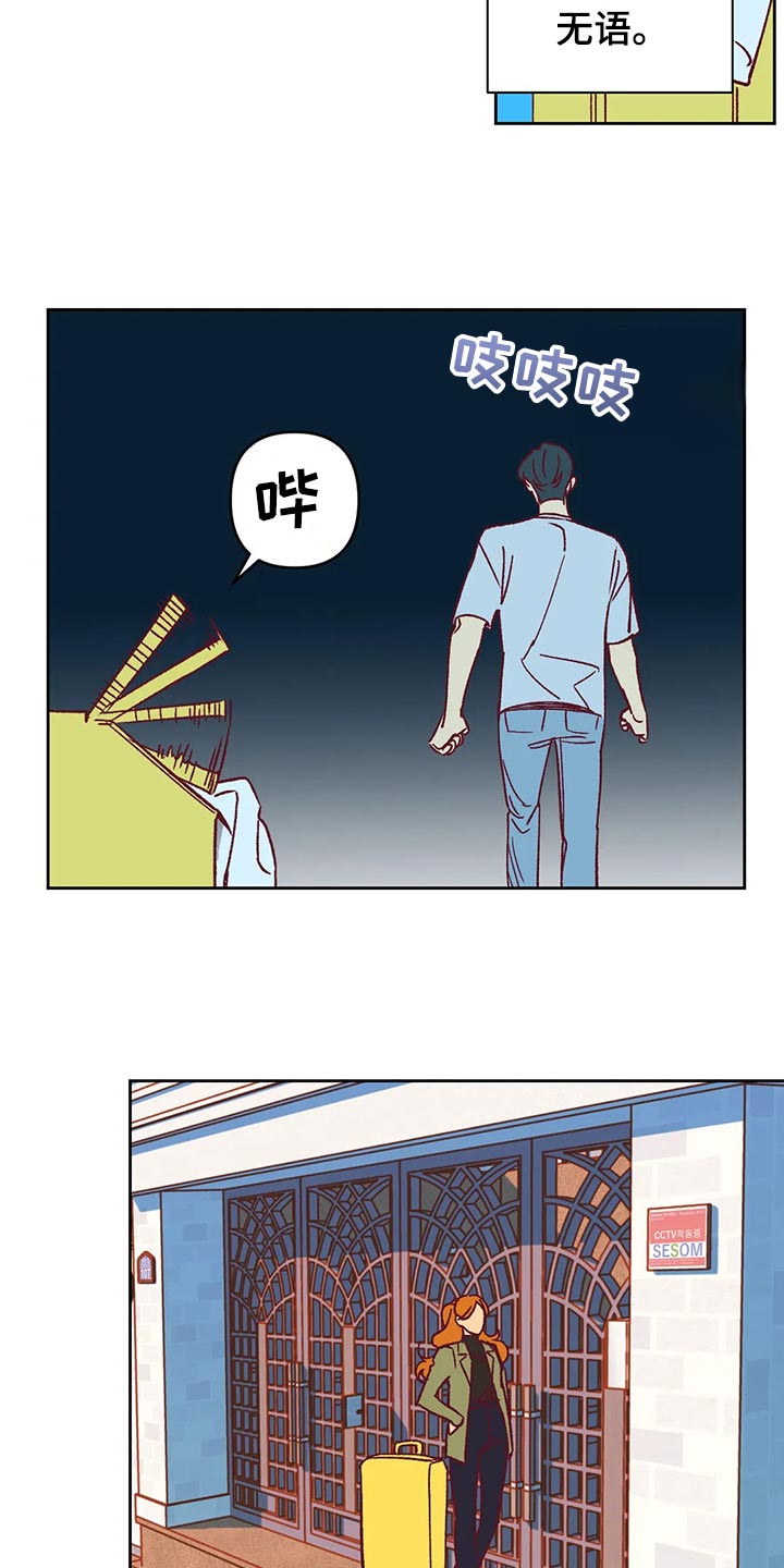 第58章：诡异的气氛4