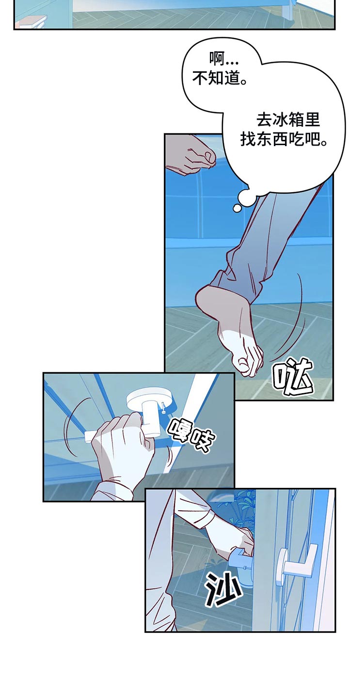 第78章：因为开心3