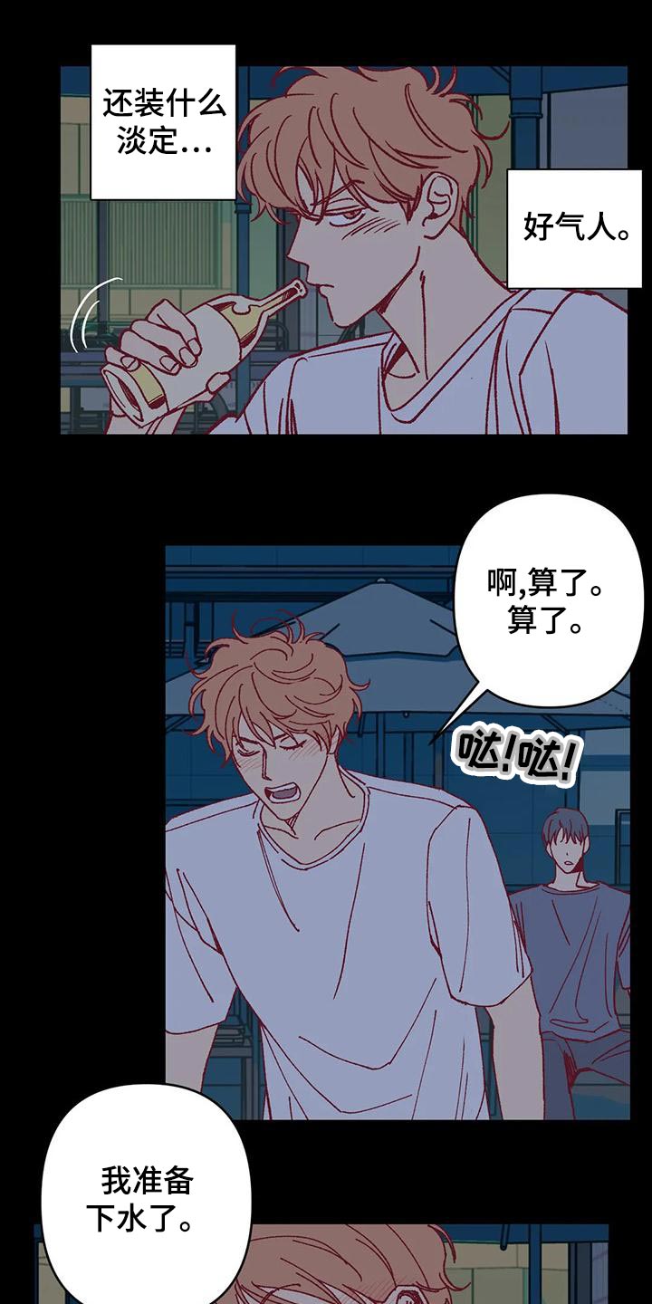 第55章：下水游泳2