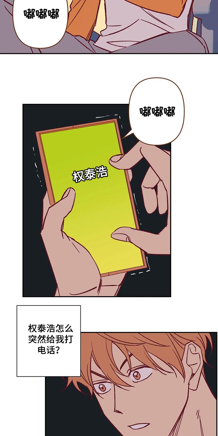 第85章：赶紧回家吧2