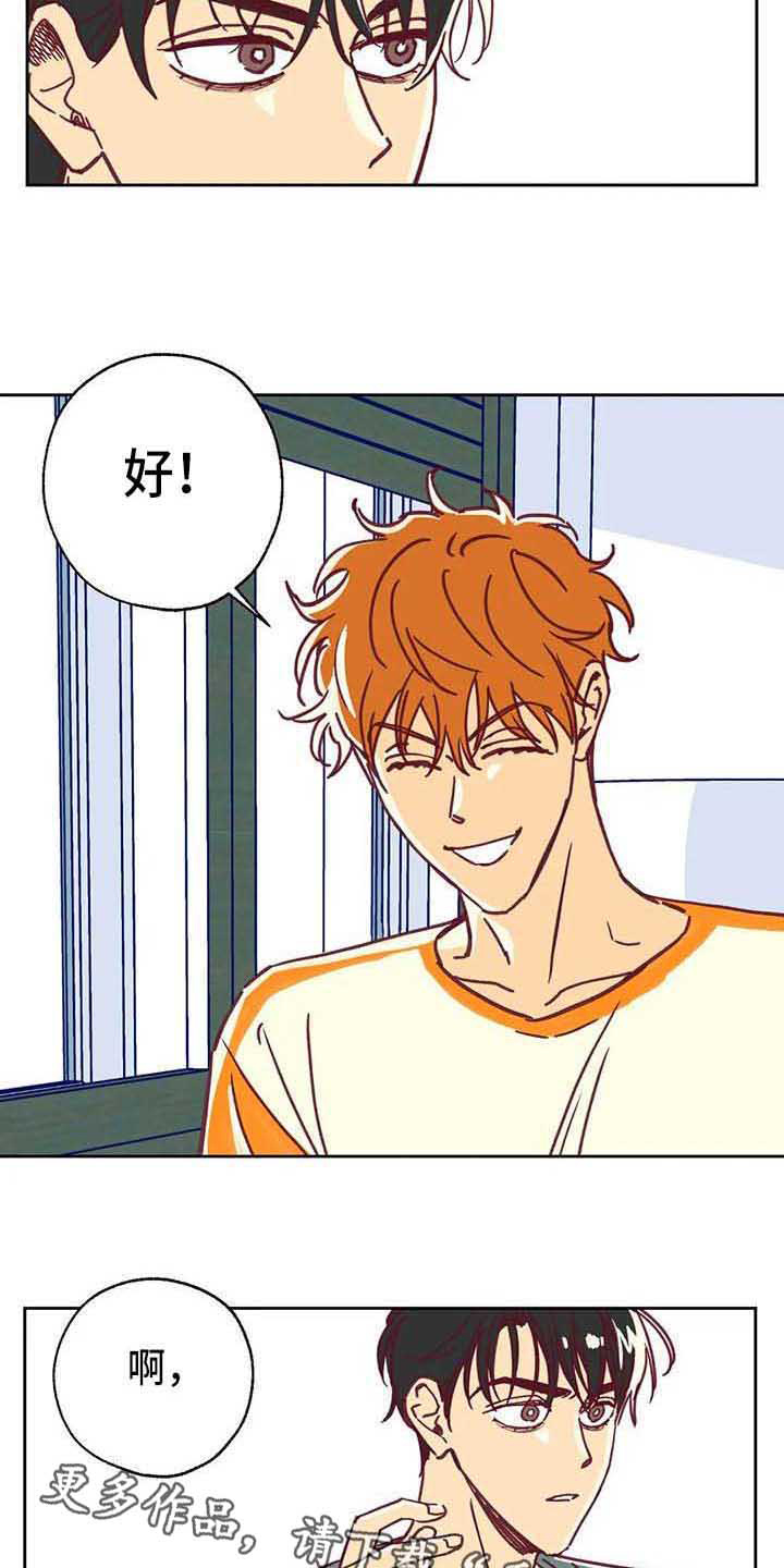 第12章：一起回国2