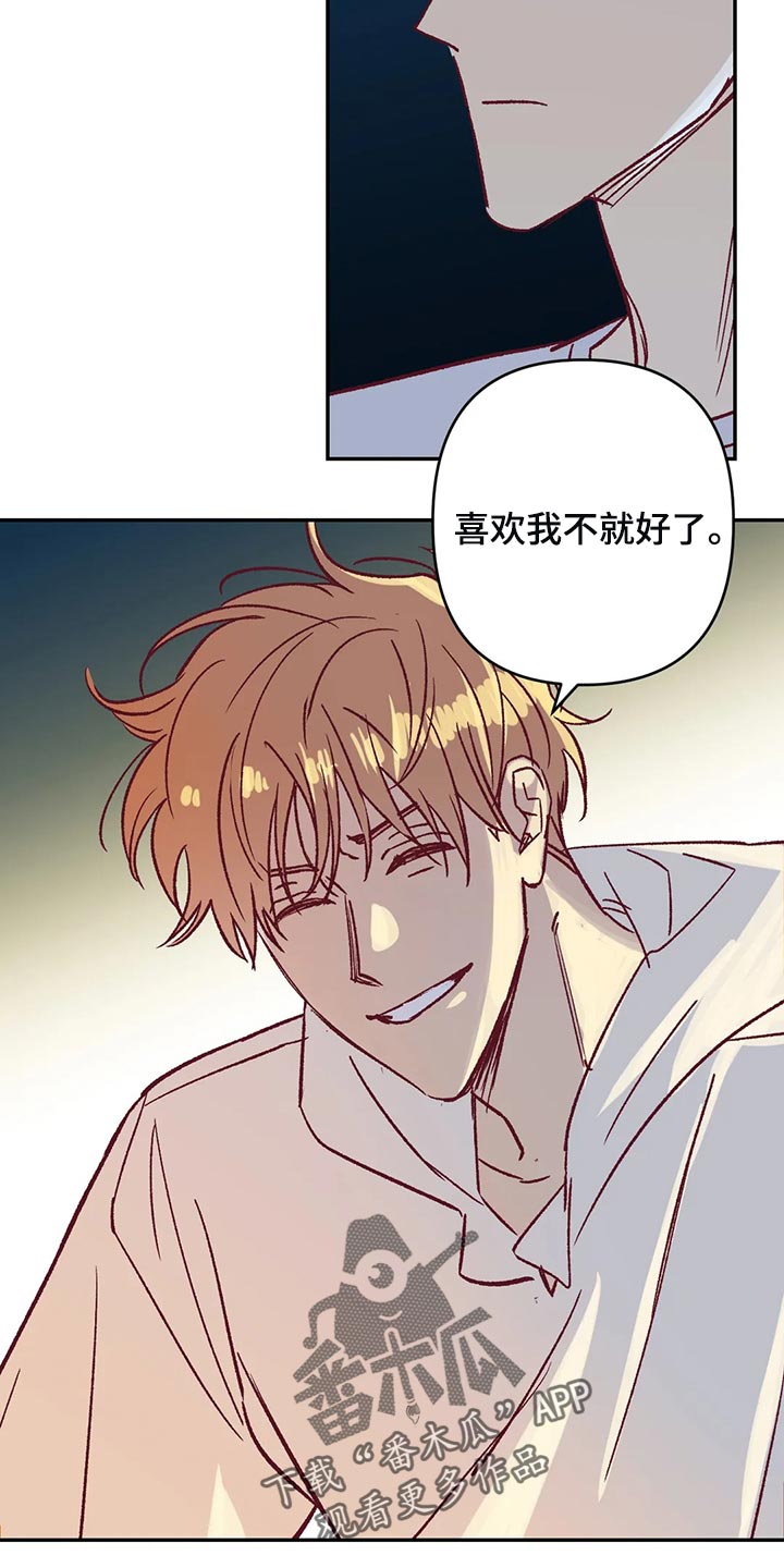 第79章：让我觉得不舒服3