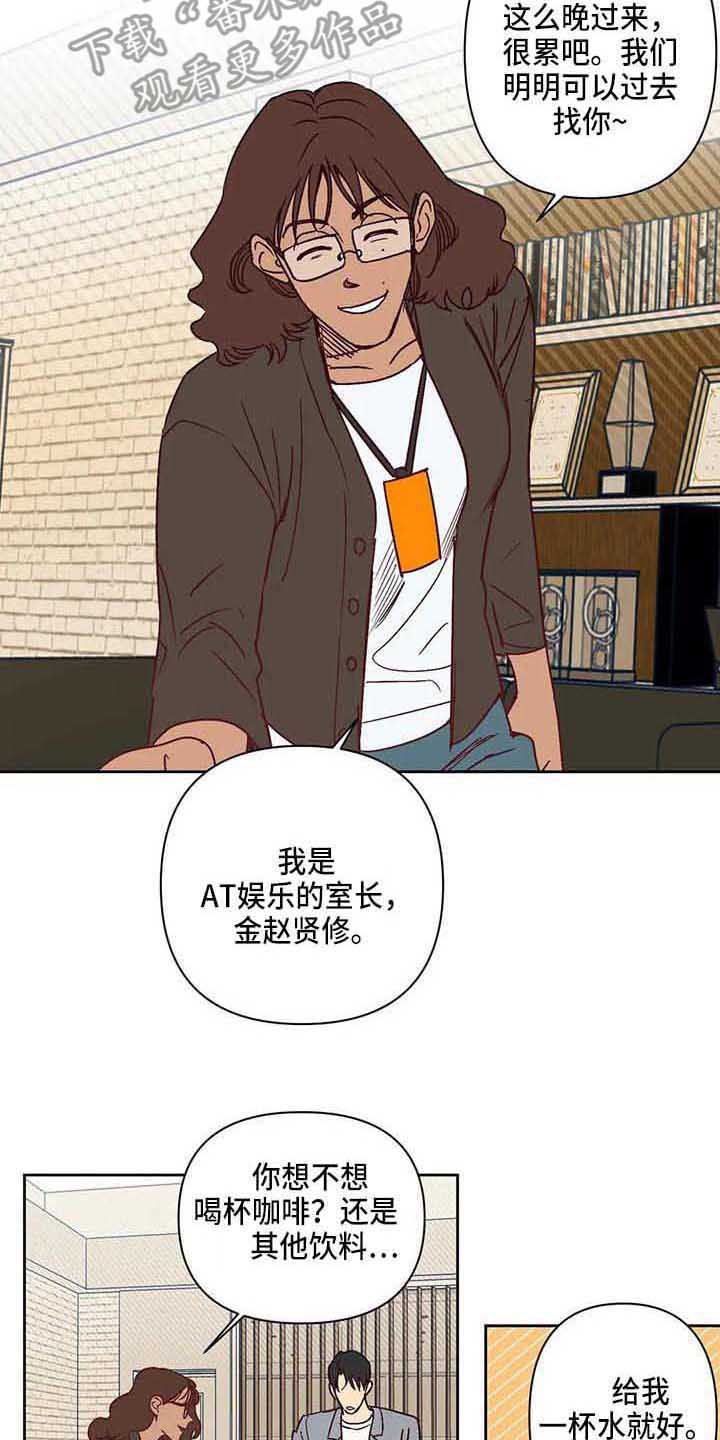 第24章：挑角色1