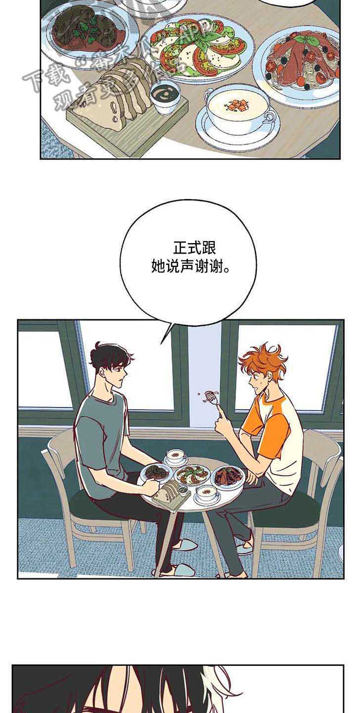 第12章：一起回国1