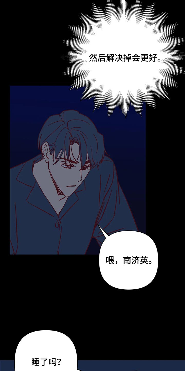 第71章：我会尽全力的3