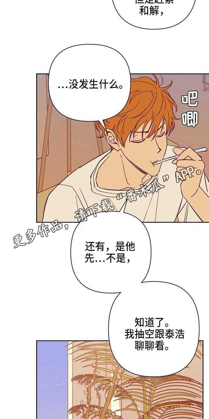 第41章：聊聊看3