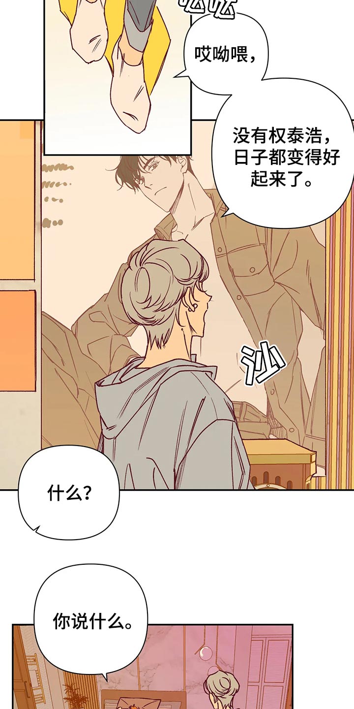 第92章：本人幸福就好了3